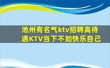 湖州夜总会招聘